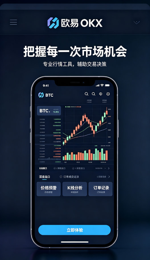 欧交易所app官网安装多元功能